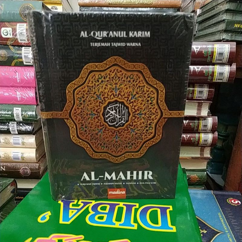 AL QURAN TERJEMAH AL MAHIR A6 TAJWID WARNA