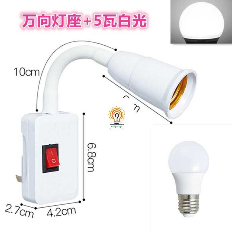 Fiting Lampu Flexible Fiting Lampu Colok Fiting Lampu Tidur Lampu Belajar