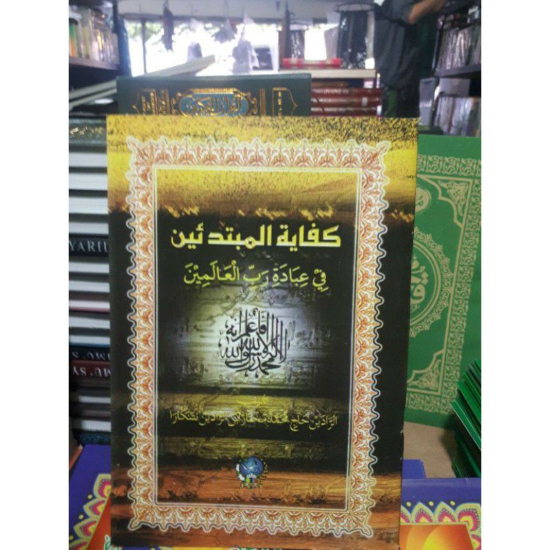 

kitab kifayatul mubtadiin bahasa sunda