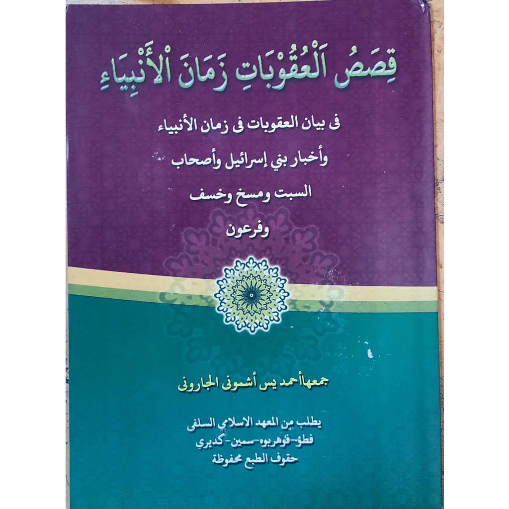 Qishoshul Uqubat Fi Zamanil Anbiya Makna Pesantren