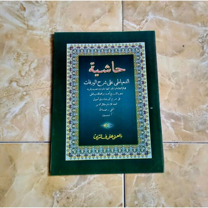 syarah waroqot makna pesantren petuk warokot
