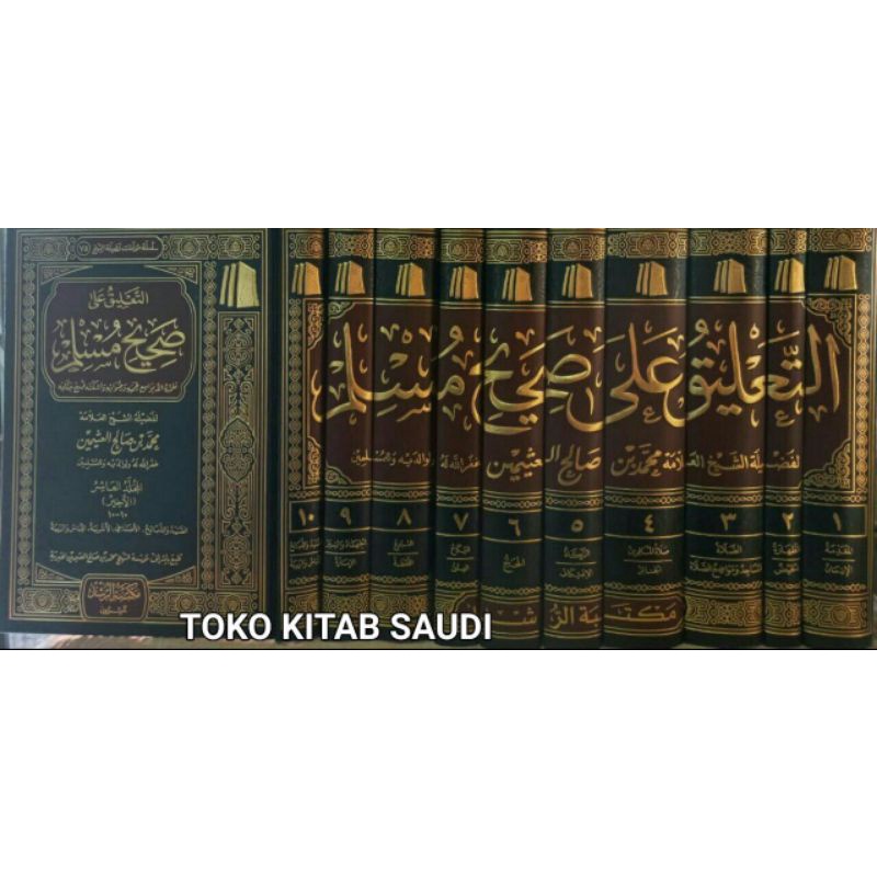 

التعليق على صحيح مسلم 1/10 ta'liq sohih muslim