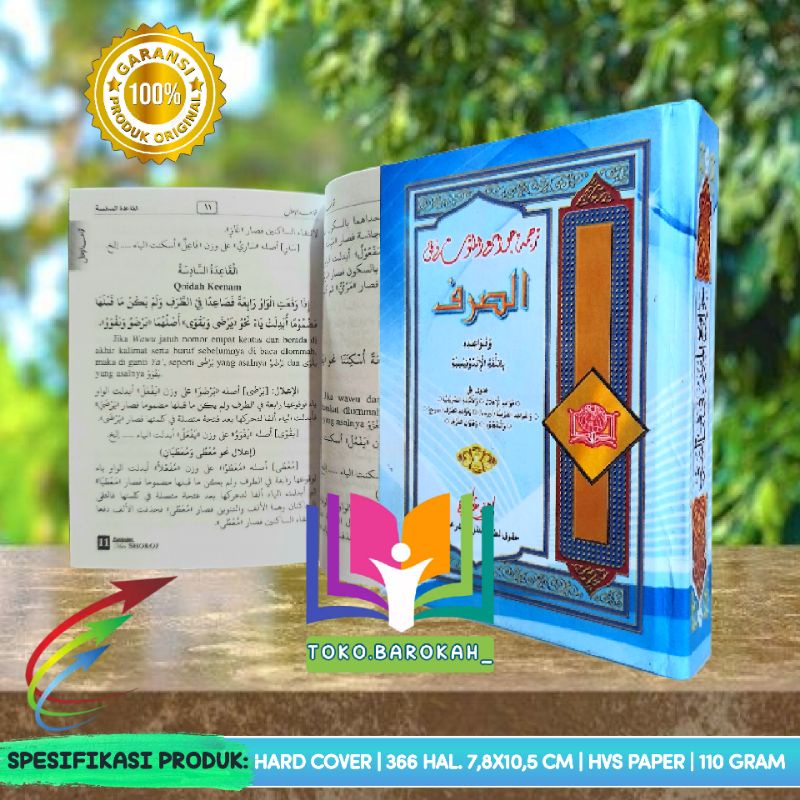 Kitab Jawami'ul Mutun