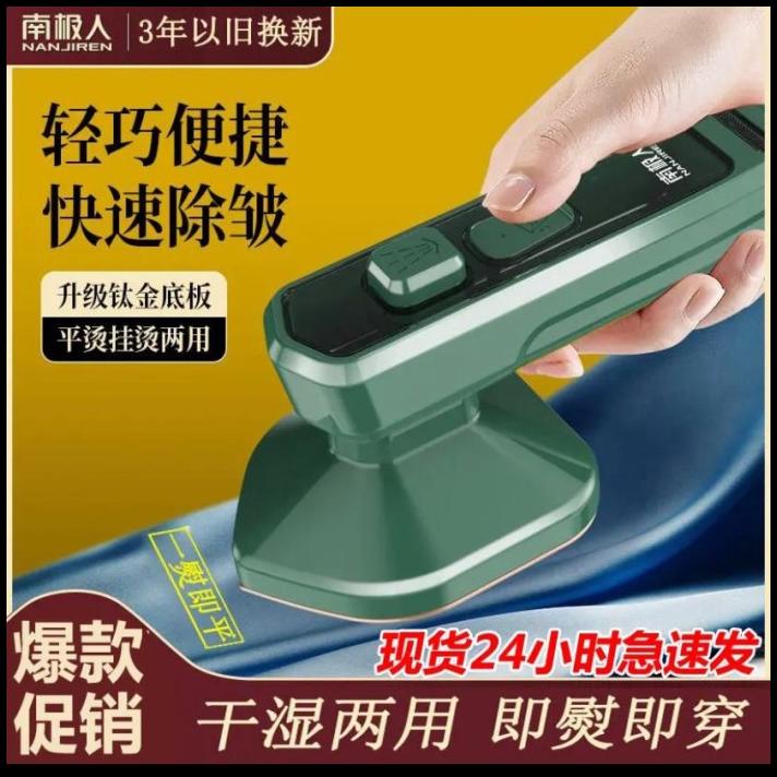 Setrika Baju Uap Steamer Iron Setrika Uap Genggam Setrika Portable