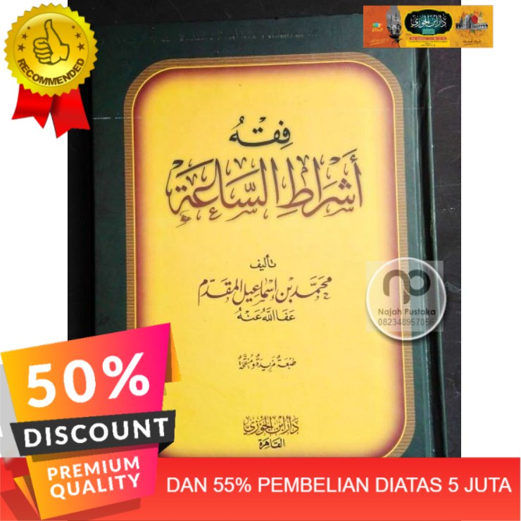 【PROMO】 فقه أشراط الساعة fiqhu asyrothis sa'ah