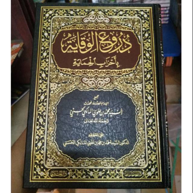 

Durul wiqoyah