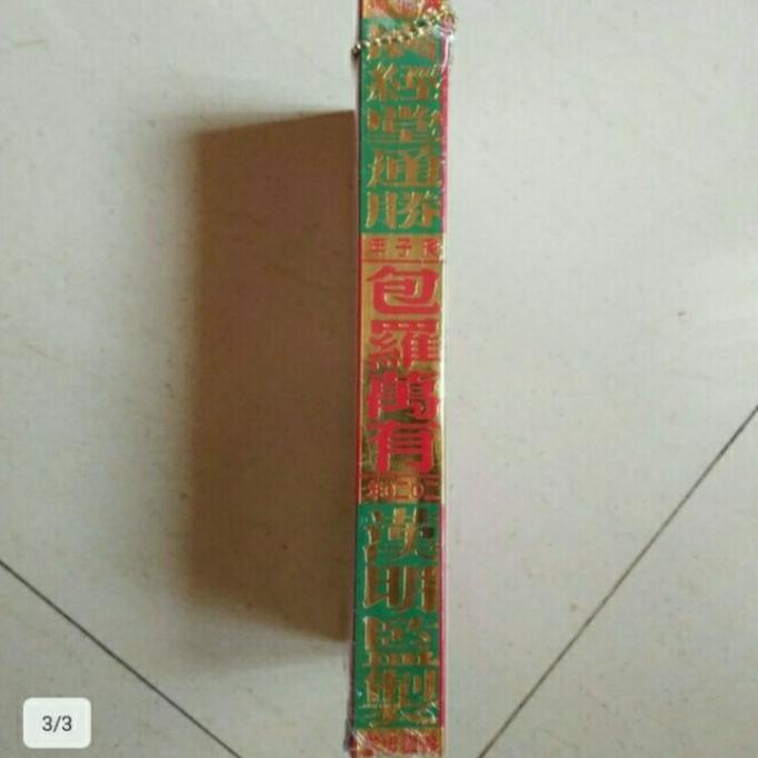 

buku tong su 2021 hongkong DISKON