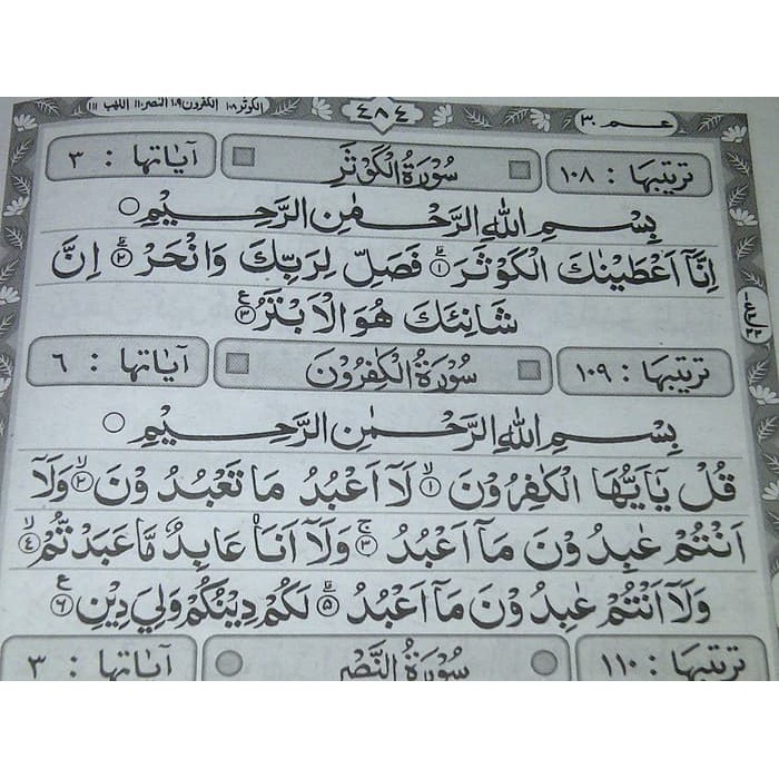 Buku Alquran Qomari, Al-quran Mushaf