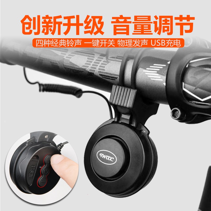 hidden bell for bicycle