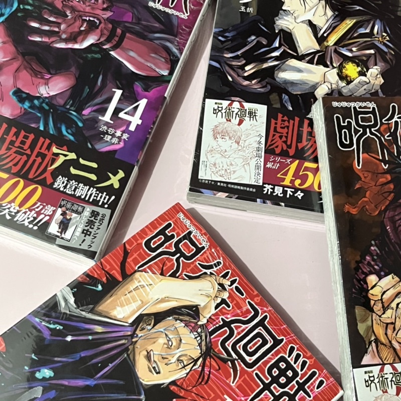 manga/komik jujutsu kaisen sealed vol 7 9 11 14 japan ver