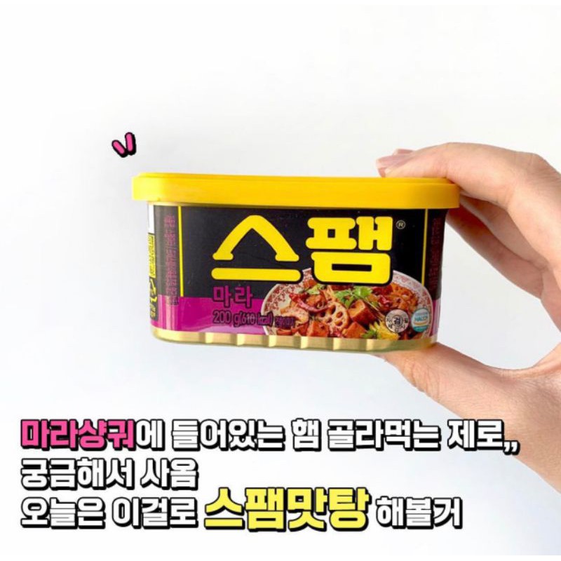 

(PO) SPAM MALA 200 GRAM SET ISI 3 LIMITED EDITION