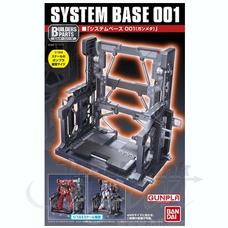 Builders Parts System Base 001 Gunmetal Gun Metal