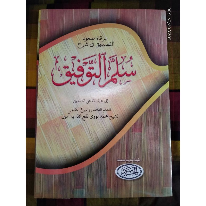 Syarah Sulam Taufiq (AL HAROMAIN)