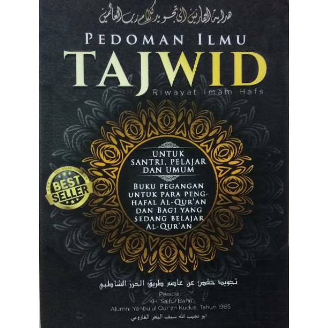 ( BARU) PEDOMAN Ilmu Tajwid dari  Riwayat Imam Hafs