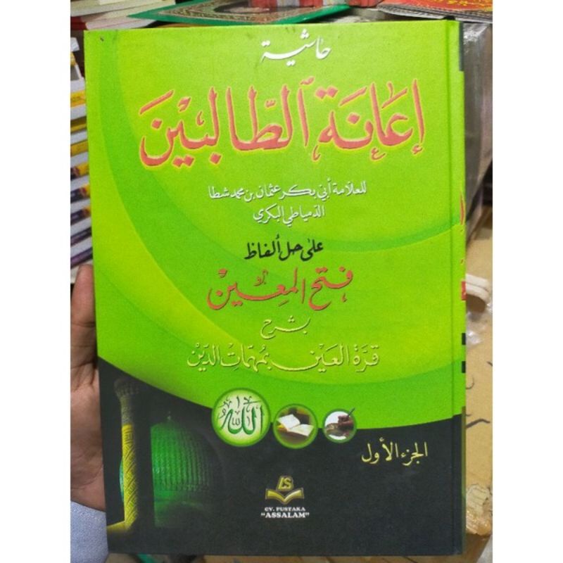 Kitab Ianatut Tholibin
