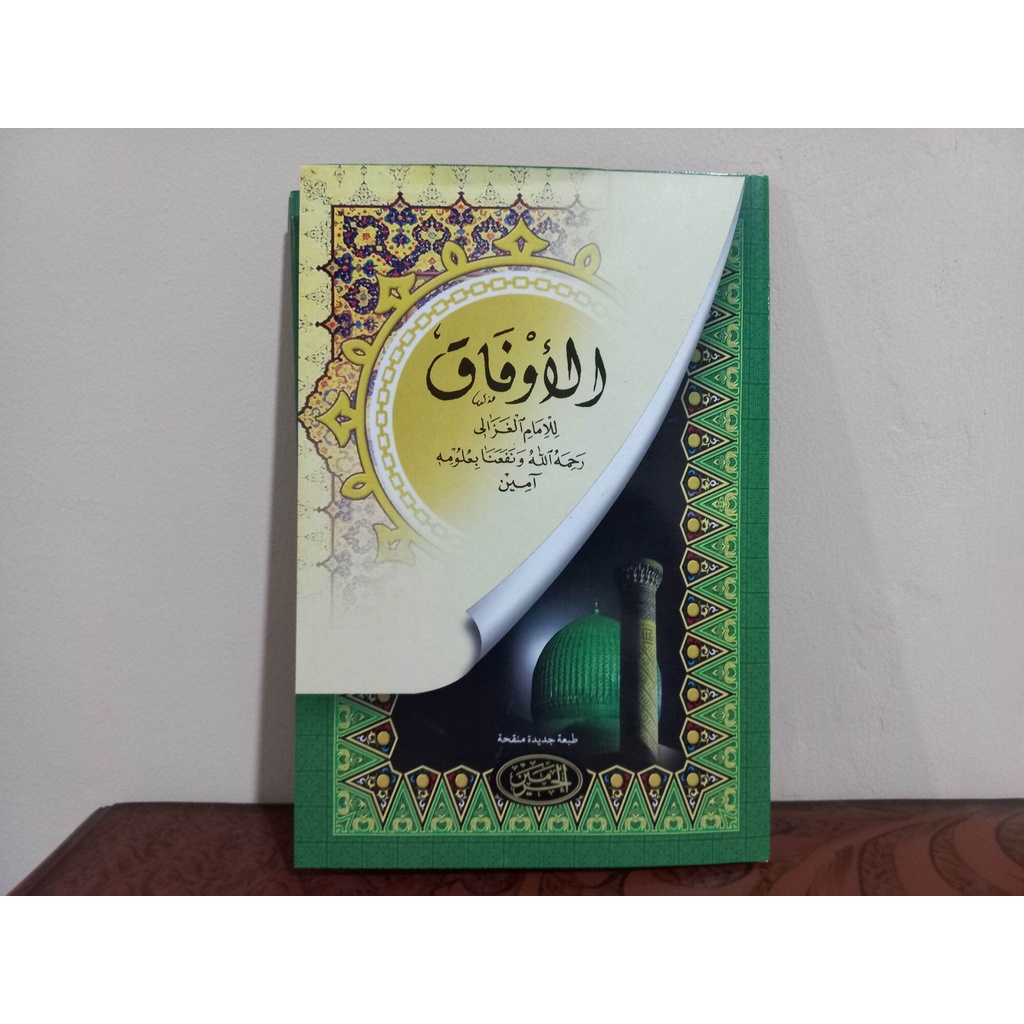 kitab kuning Al aufaq kitab syarah aufaq