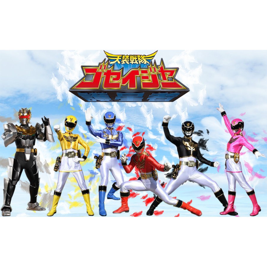 Tensou Sentai Goseiger Subtitle Indonesia