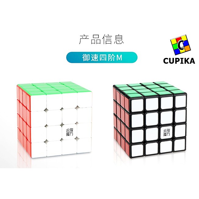 Rubik 4x4 Yongjun YuSu V2M Magnetic Stickerless YJ YuSu 4x4 M YJ 4x4