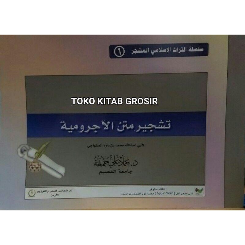 

تشجير متن الآجرومية tasyjir matan jurumiyyah
