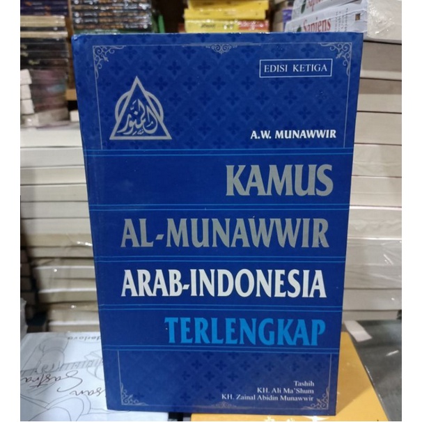 

KAMUS AL-MUNAWIR ARAB - INDONESIA TERLENGKAP