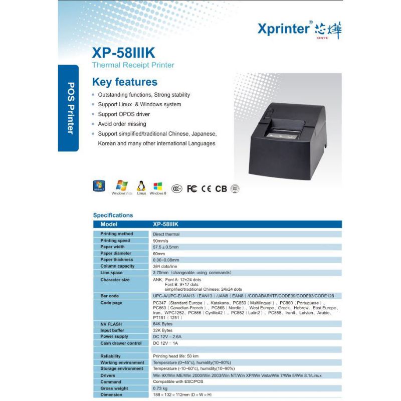 Xprinter POS Thermal Receipt Printer 58mm - XP-58IIIK - Black