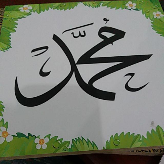 Hiasan Dinding Kaligrafi Poster Kayu 1 Set Lafaz Allah Muhammad Quotes Vintage Wall Decor 20x20cm