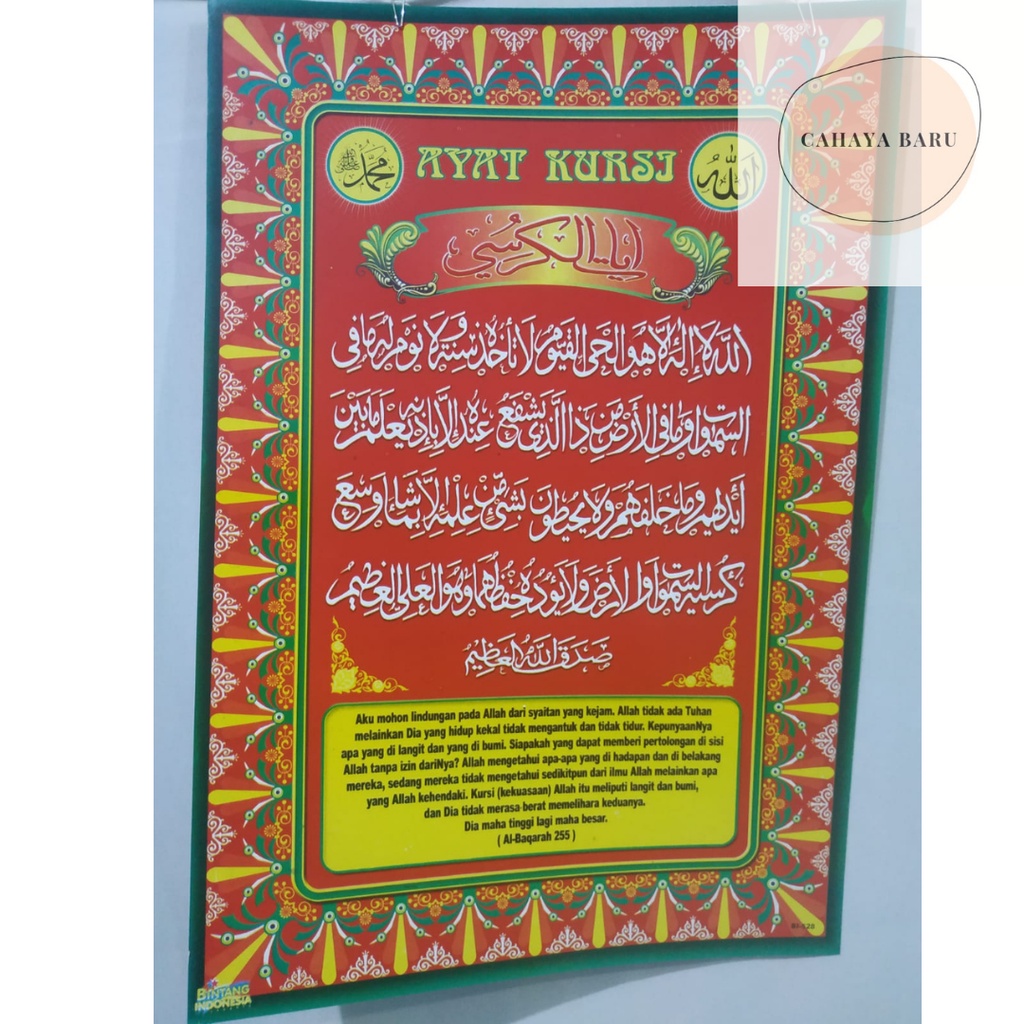 

Poster Edukasi Anak Islami Ayat Kursi Full Color