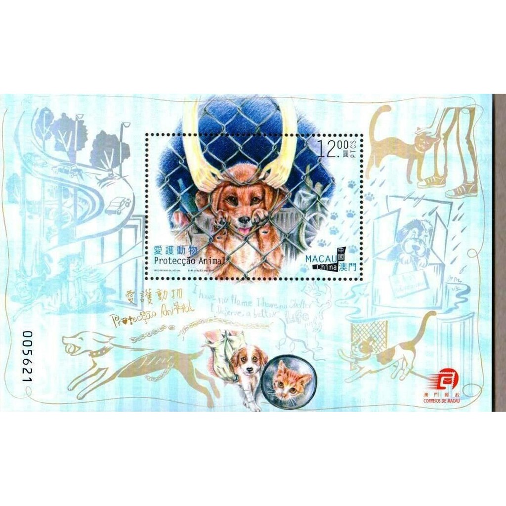 

Souvenir Sheet Perangko Macau 2014 Protecting Animal