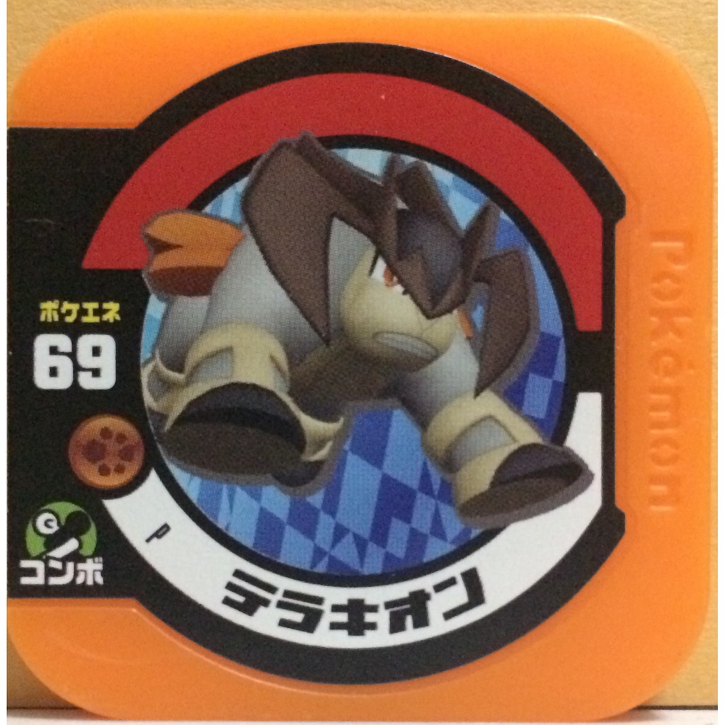 Pokemon Tretta Rookie Class Terrakion