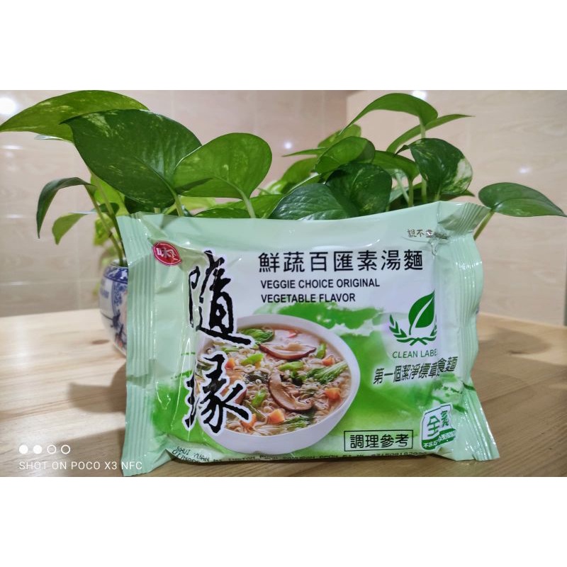 MIE INSTANT TAIWAN SUI YUAN RASA SAYURAN (1PACK isi 5 Pcs)