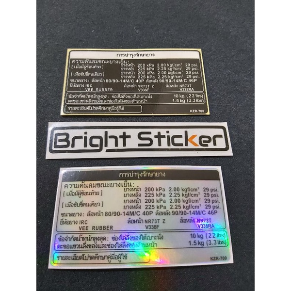 STICKER HUGGER AIR BLADE THAILAND