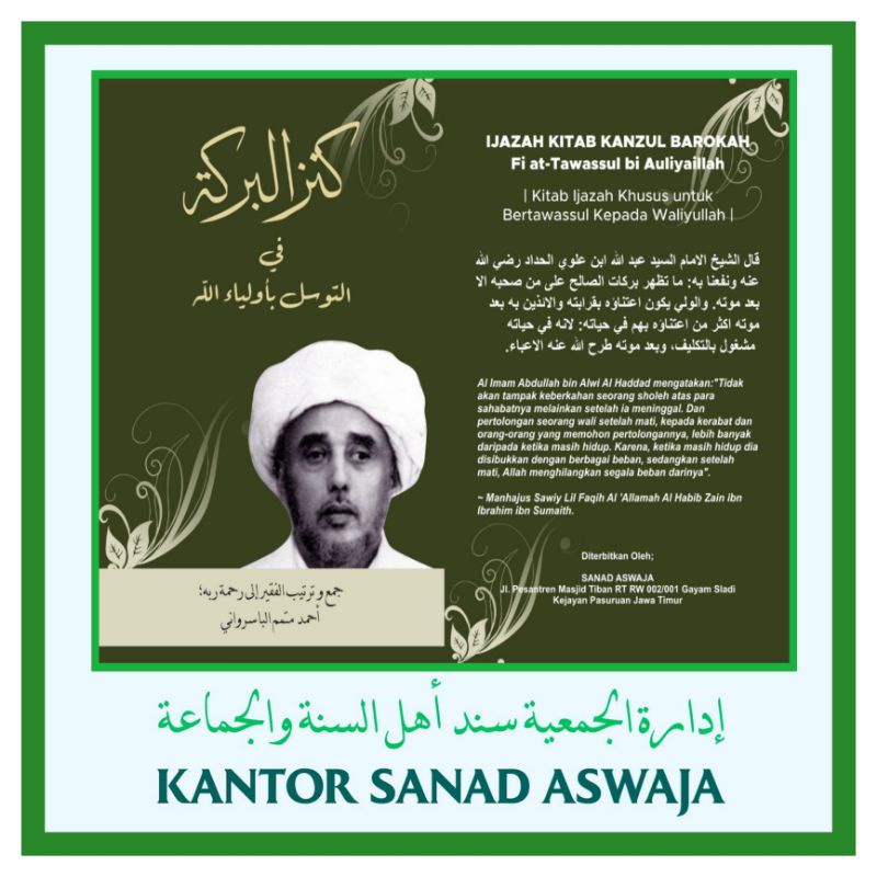 KITAB IJAZAH KANZUL BAROKAH