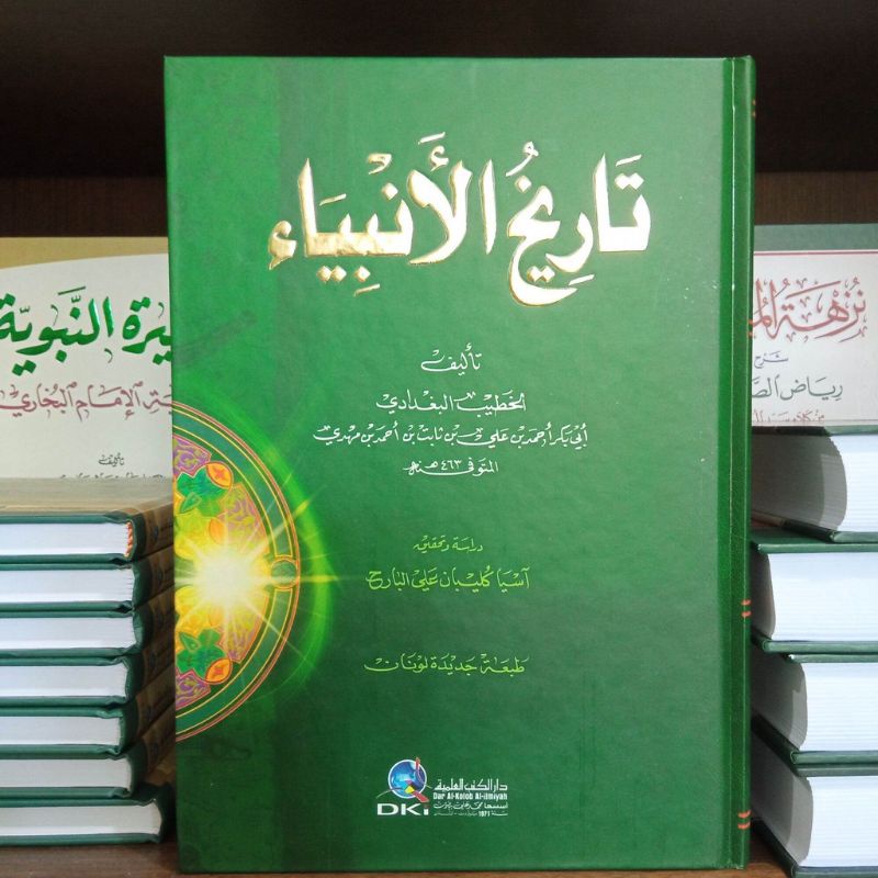 Tarikhul Anbiya Ambiya DKI Bairut