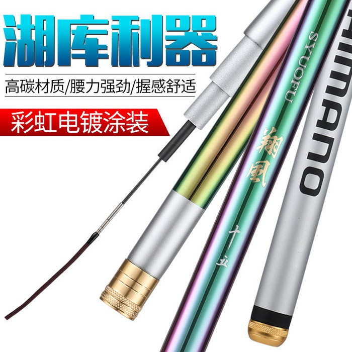 Joran Tegek Shimano 540 Syuofu Murah