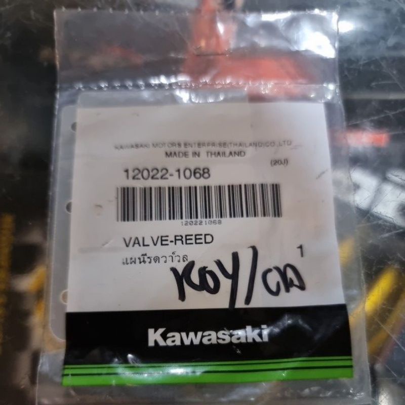 FIBER ISAPAN/ LIDAH MEMBRAN NINJA ORI 12022-1068