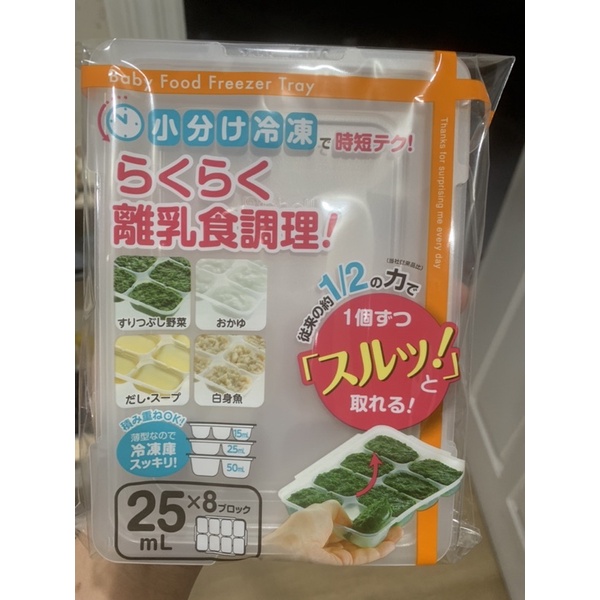 Richell Baby Food Freezer Tray Wadah Mpasi Bayi Kotak Mpasi