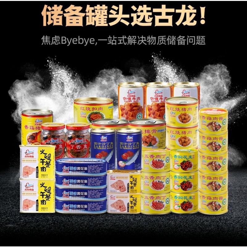 

Gulong 古龙