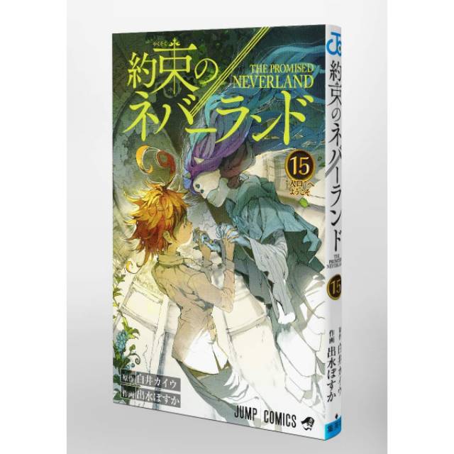 The Promised Neverland Vol 15 (Japanese Manga)