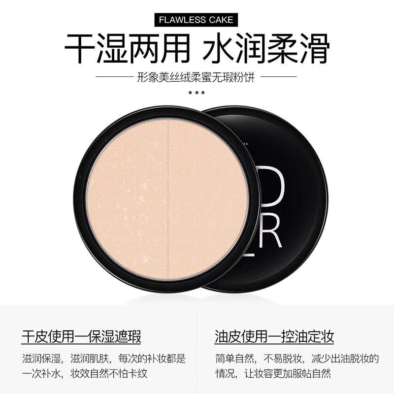 (COD) IMAGES Powder Professional Pressed