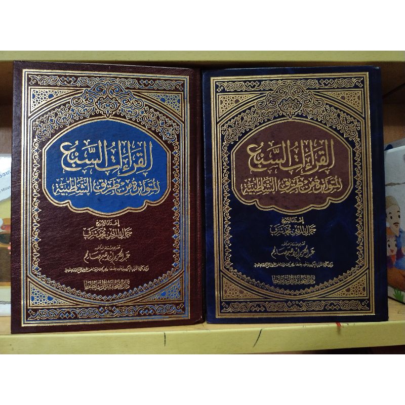 Mushaf Qiraat Tujuh 7