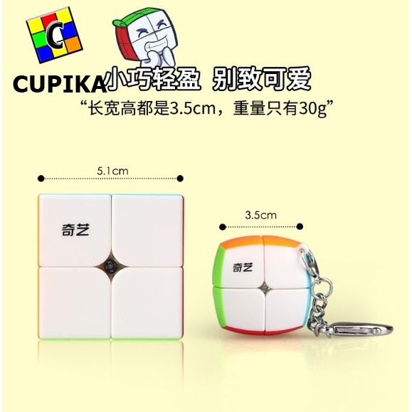 Gantungan Kunci Rubik 2x2 Qiyi Stickerless Original termurah