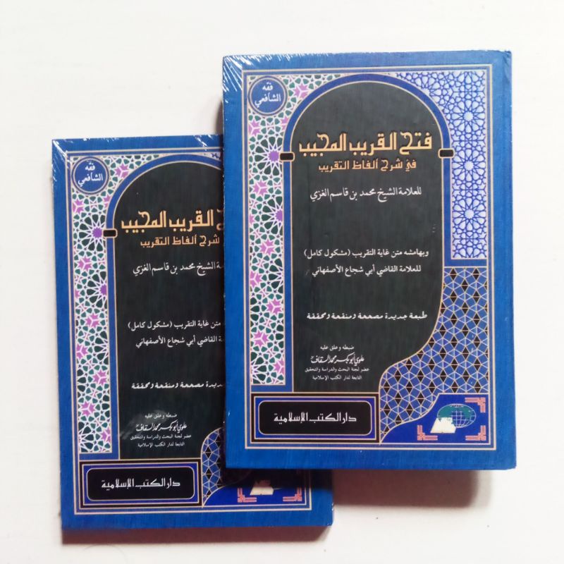 Kitab Fathul qorib DKI Islamiyah original hard cover