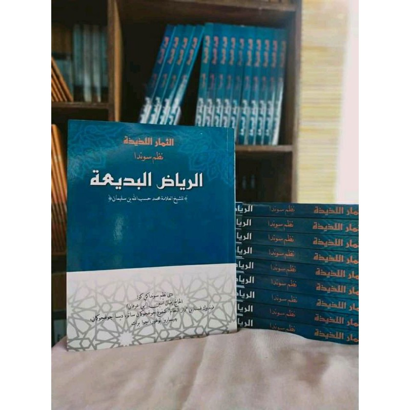 KITAB NADZOM SUNDA RIYADUL BADIAH