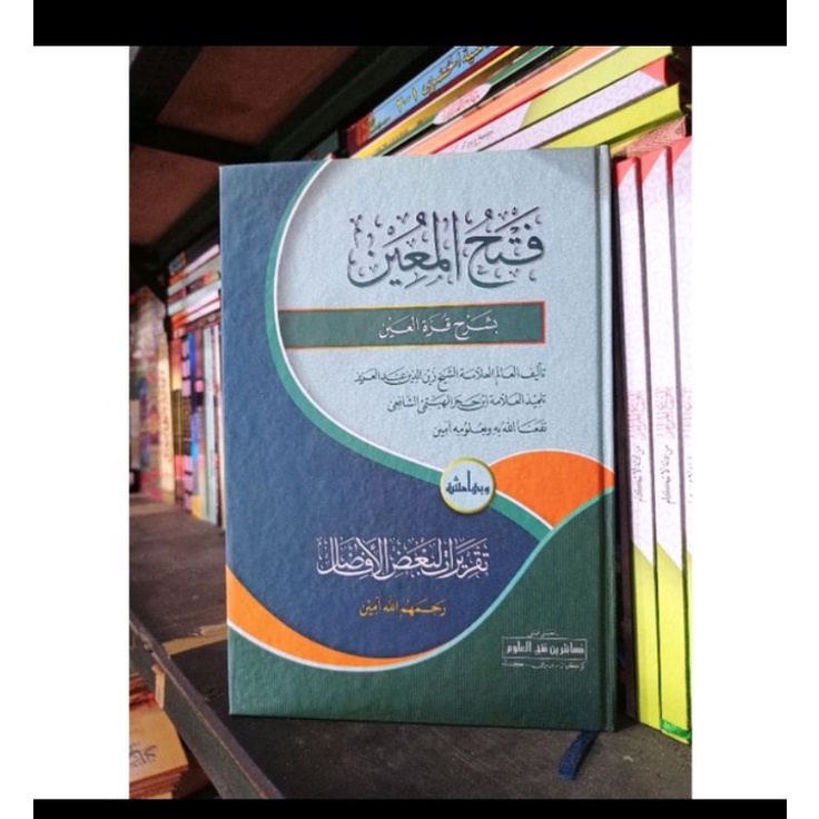 KITAB FATHUL MUIN ( فتح المعين ) MAKNA