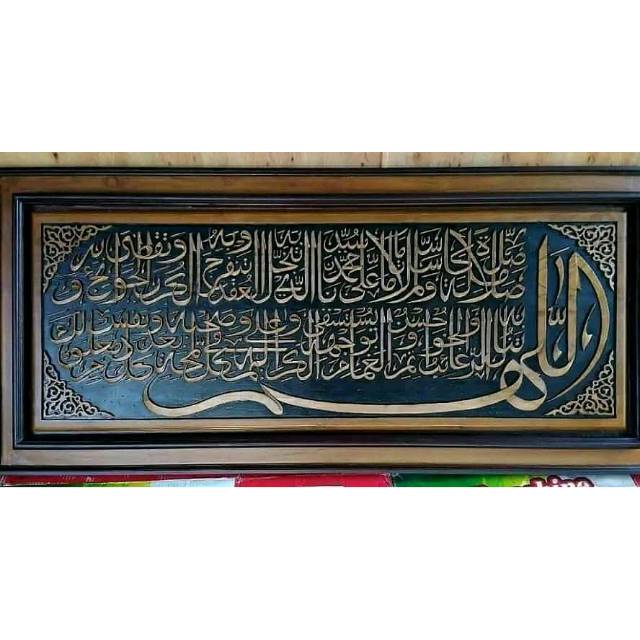 Kaligrafi sholawat nariyah/ kaligrafi kayu/ kaligrafi ukiran/ kaligrafi ukiran timbul