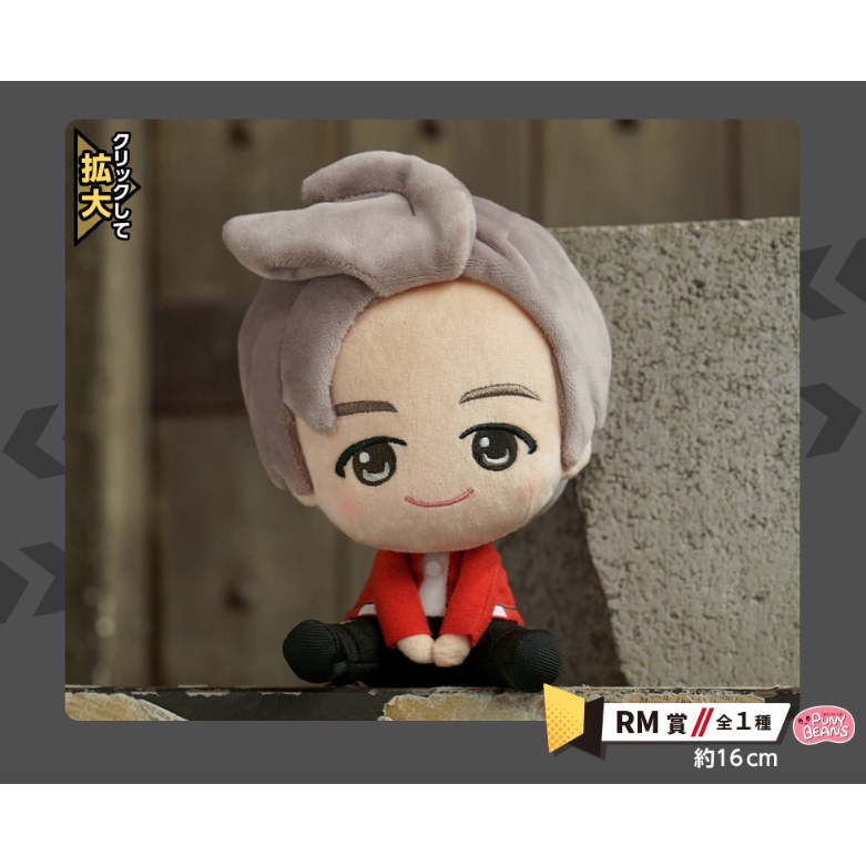 Ichiban Kuji BTS TinyTan MIC DROP RM Plush Doll