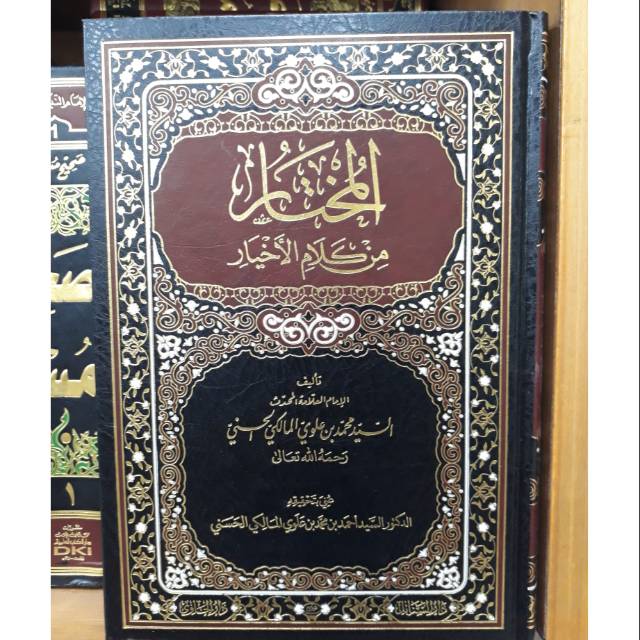 Al mukhtar min kalamil akhyar