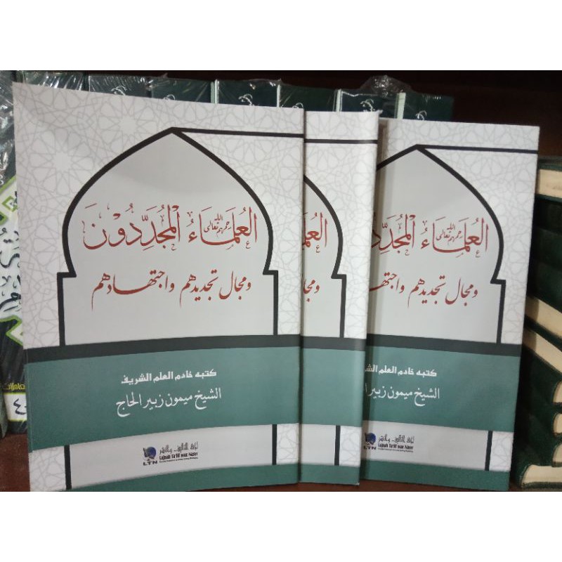 ulamaul mujaddidun / ulama' mujaddidun karangan kh maimun zubair / ulama' mujaddidun