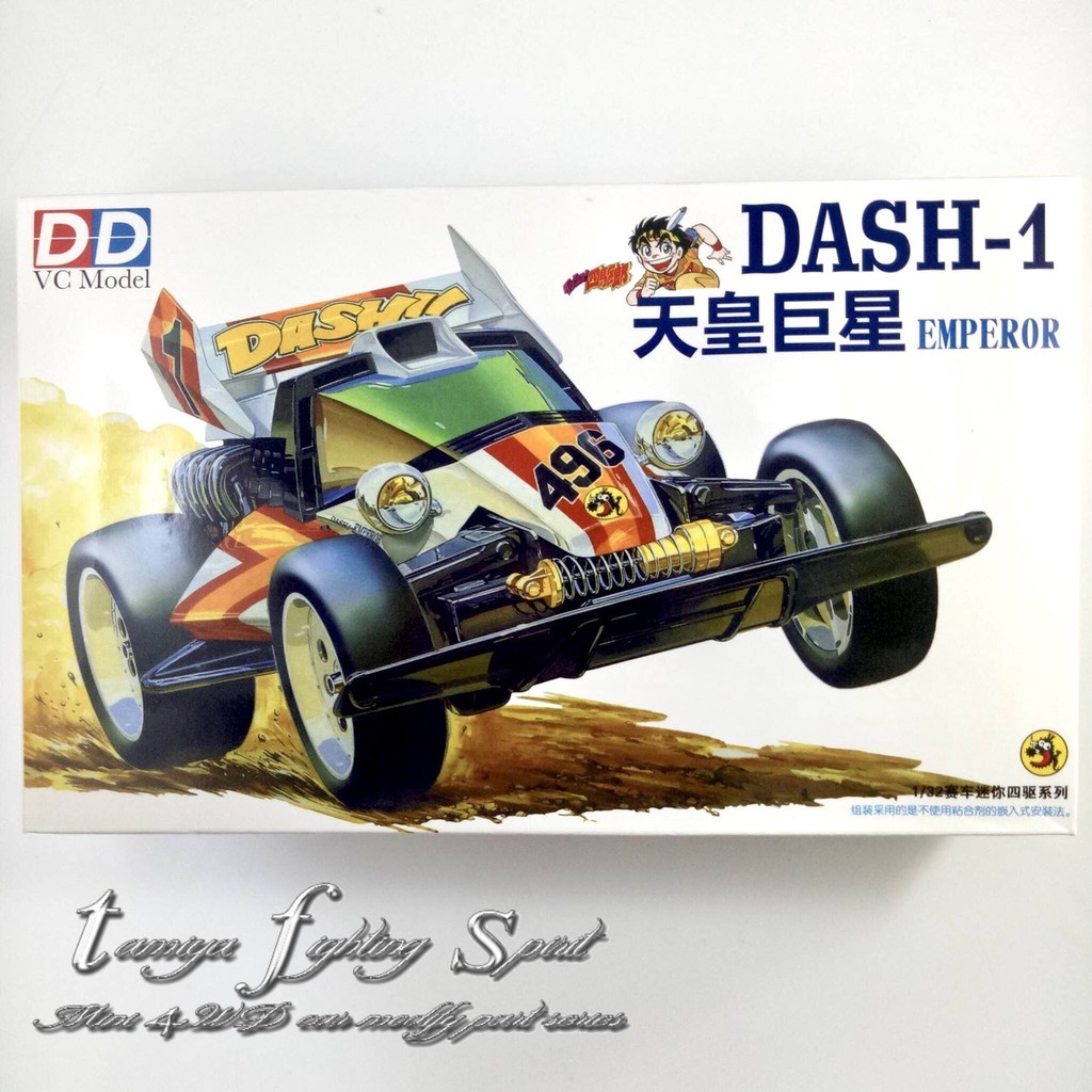 Tamiya DD Dash Emperor Mini 4WD Type 1 Chassis VCDASH1