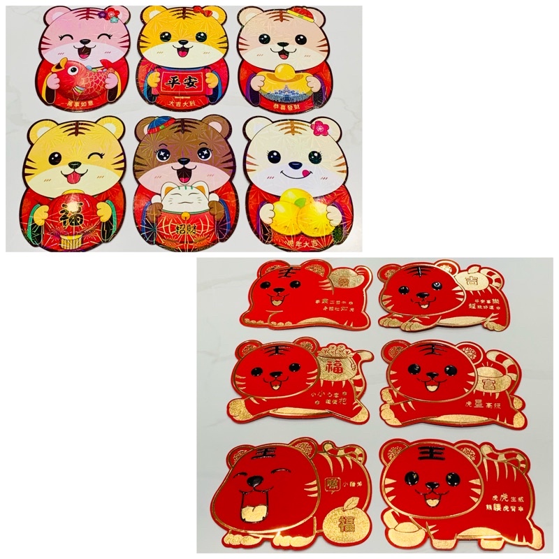 Kertas Angpao Imlek Chinese New Year CNY Pendek Kecil Macan Tiger 3D Gantung Angpau Hong Bao Hongbao